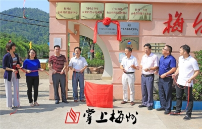 梅州启动全国科普宣传周活动