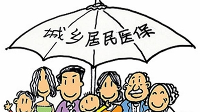 千万别错过时间  2018年度医保已开征