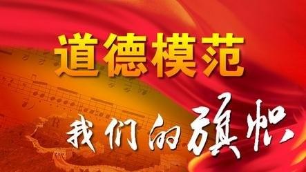 第七届梅州市道德模范揭晓