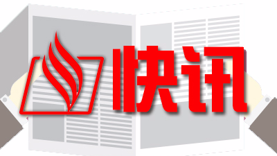 快讯丨谢钦文被任命为梅州市城市管理和综合执法局局长