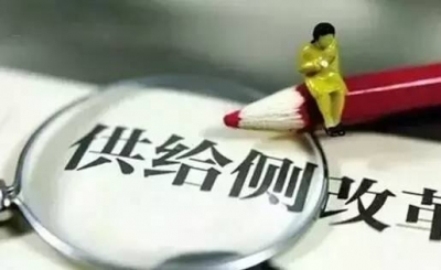 国务院办公厅印发《关于加快推进农业供给侧结构性改革大力发展粮食产业经济的意见》