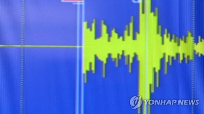 韩国气象厅：今日朝鲜发生的地震是典型的自然地震
