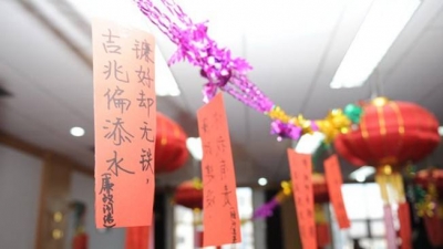 丰顺举办廉政主题灯谜活动