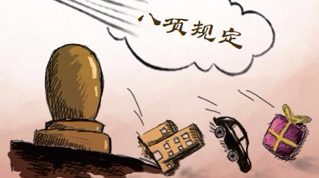 广东省纪委通报5起违反中央八项规定精神典型问题