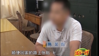 胆敢在公共场合涂画和张贴广告！罚！
