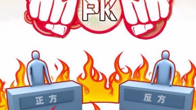 小小辩论台丨做家务该不该有“报酬”