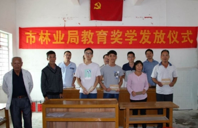 市林业局在五华潭下模石村举行教育奖学金发放