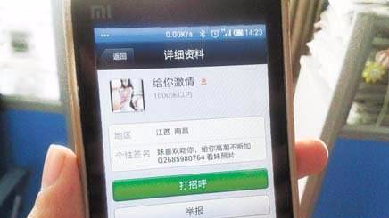 色字头上一把刀!梅县男子用微信设“桃色陷阱”引来24名“好色之徒”