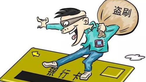 储户卡被复制盗刷，银行全赔！