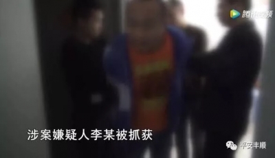 警惕“帮你”贷款、缴费！丰顺一男子PS“帮忙”截图实施诈骗