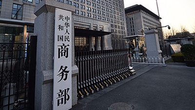 商务部：禁止对朝鲜出口凝析油和液化天然气