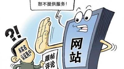 群主注意了！群里若有违法违规信息 谁建群谁负责