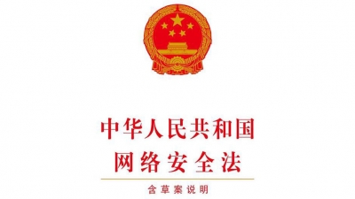 未尽到管理义务，新浪微博、百度贴吧及腾讯公司被罚！