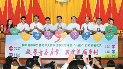 市青联四届一次全会召开，谭君铁出席