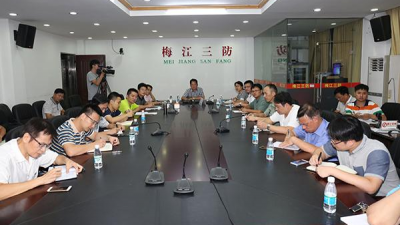 梅江区召开三防工作会议