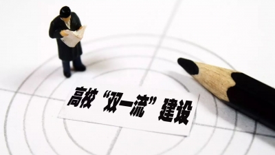 投入6亿元！广东省2017年“双一流”建设资金这样分配