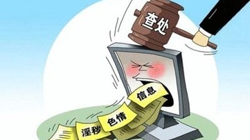 平远县召开2017年“扫黄打非”工作会议