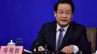 最高人民检察院依法决定对项俊波立案侦查