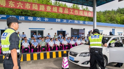粤东六市 堵源截流构筑查缉防火墙