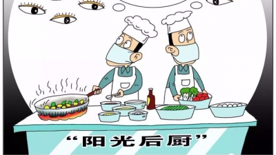 餐饮企业大多不愿“明厨亮灶”，有啥难言之隐？