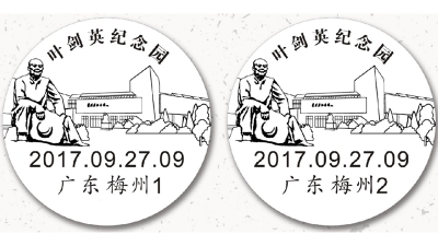 叶剑英纪念园打卡新“姿势”，这个风景日戳不能少