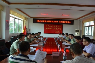 市消防局局长率队到五华开展《梅州市消防水源管理办法》立法调研