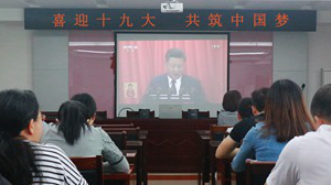“不忘初心，牢记使命” ----梅江区卫计系统组织观看十九大开幕式