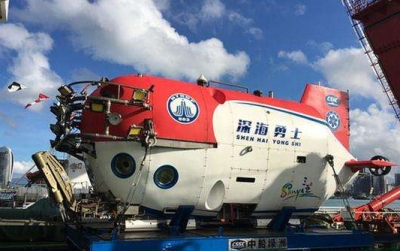 又一大国重器！中国“深海勇士”号载人深潜试验成功