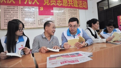 梅州基层党员认真学习讨论十九大报告