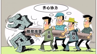 必看！十九大报告透露的十件民生实事