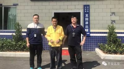 五华一男子18岁拦路抢劫 改名易姓逃亡18年后被擒