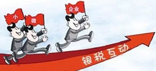 丰顺：银税互动助力小微企业发展