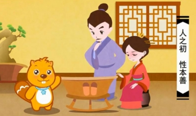 童心妙笔丨《三字经》里的收获