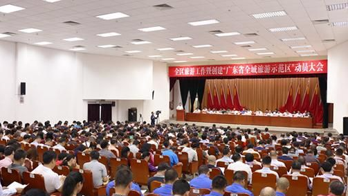 梅江区召开动员大会，吹响创建“省全域旅游示范区”集结号