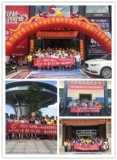 乡贤回梅爱心助学     圆百名贫困学生上学梦