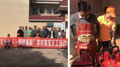 李中珠宝重阳前夕到潭下镇敬老院开展义工活动