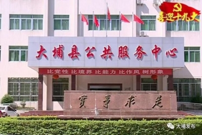 大埔：社保投入举措多 广大群众得实惠