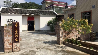 平远县上举镇畲脑村吴三立故居重修落成