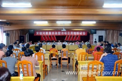 西郊街道召开黄塘河黑臭水体整治项目用地听证会