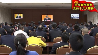 兴宁组织收看广东省传达贯彻十九大精神电视电话会议