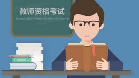 中小学教师资格考试笔试下周六举行