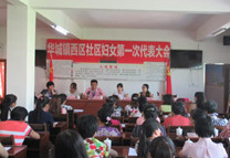 五华完成村（社区）妇代会改建妇联任务 拉开“会改联”工作序幕