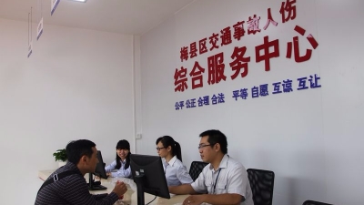 梅州首个交通事故人伤综合服务中心成立 一站“搞定”事故处理