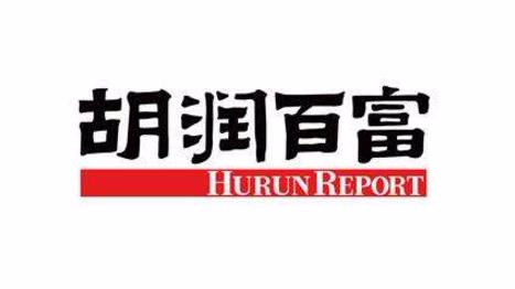 厉害了！3名梅州籍企业家跻身2017年度《胡润百富榜》前100名