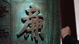 平远在县文体中心举办清廉书画摄影作品联展