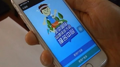 徒步大会报名工作结束，受众多外地游客追捧