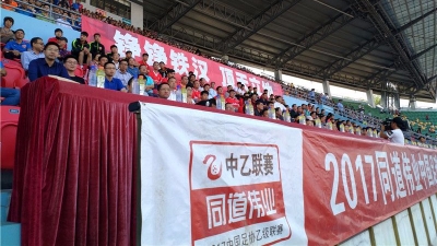 中乙淘汰赛第二轮首回合，梅县铁汉生态2:1战胜深圳雷曼