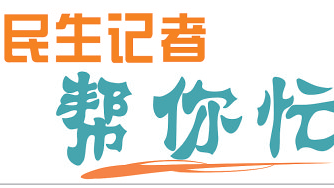 固话改套餐后再收100元，乱收费？南口电信回应...
