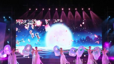 梅江区举行创建国家环保模范城市专题文艺晚会