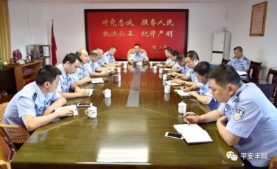 丰顺公安迅速组织学习党的十九大报告精神